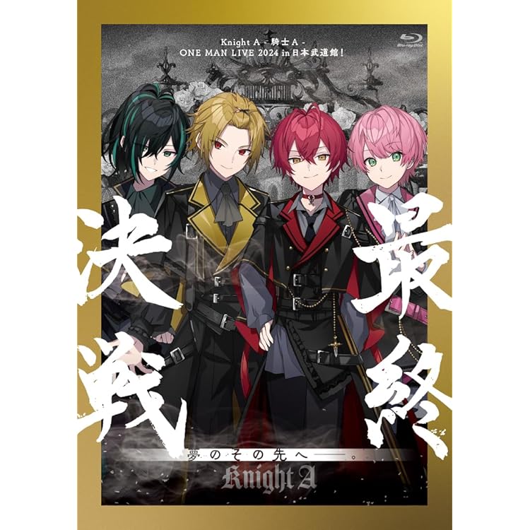 Amazon.co.jp: 【外付特典あり・初回生産分】Knight A - 騎士A